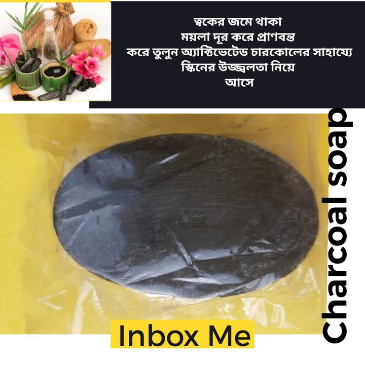 Charcoal soap uploaded by Big Wings on 2/1/2022