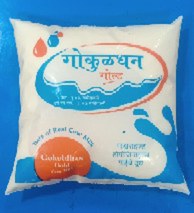 Gokuldhan milk uploaded by business on 10/5/2020