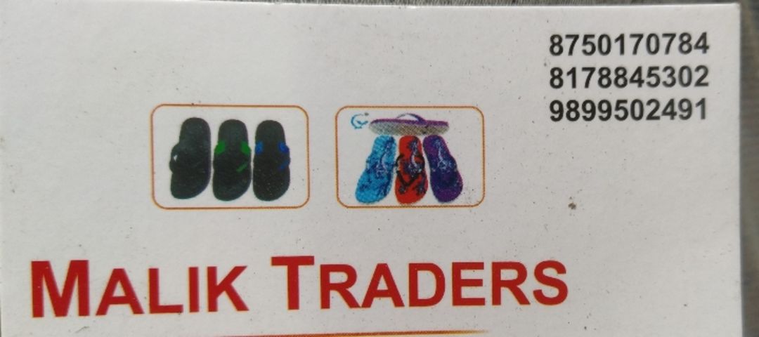Visiting card store images of Malik Traders