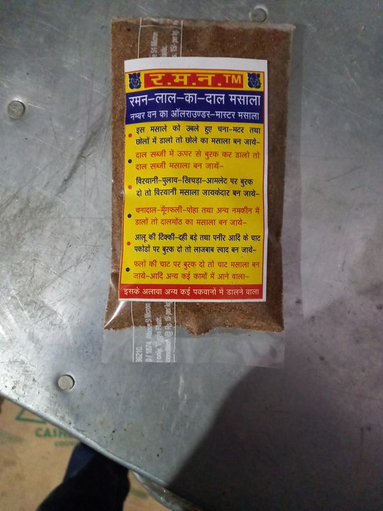 Dal Masala uploaded by Raman Herbal Products on 2/2/2022