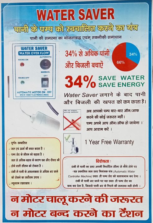 Save water . water controller Machine uploaded by Balaji Group Service Provider Company on 2/2/2022