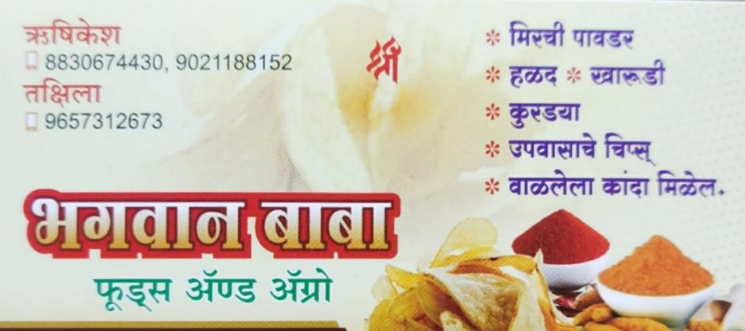 Visiting card store images of Kisaan food and agro