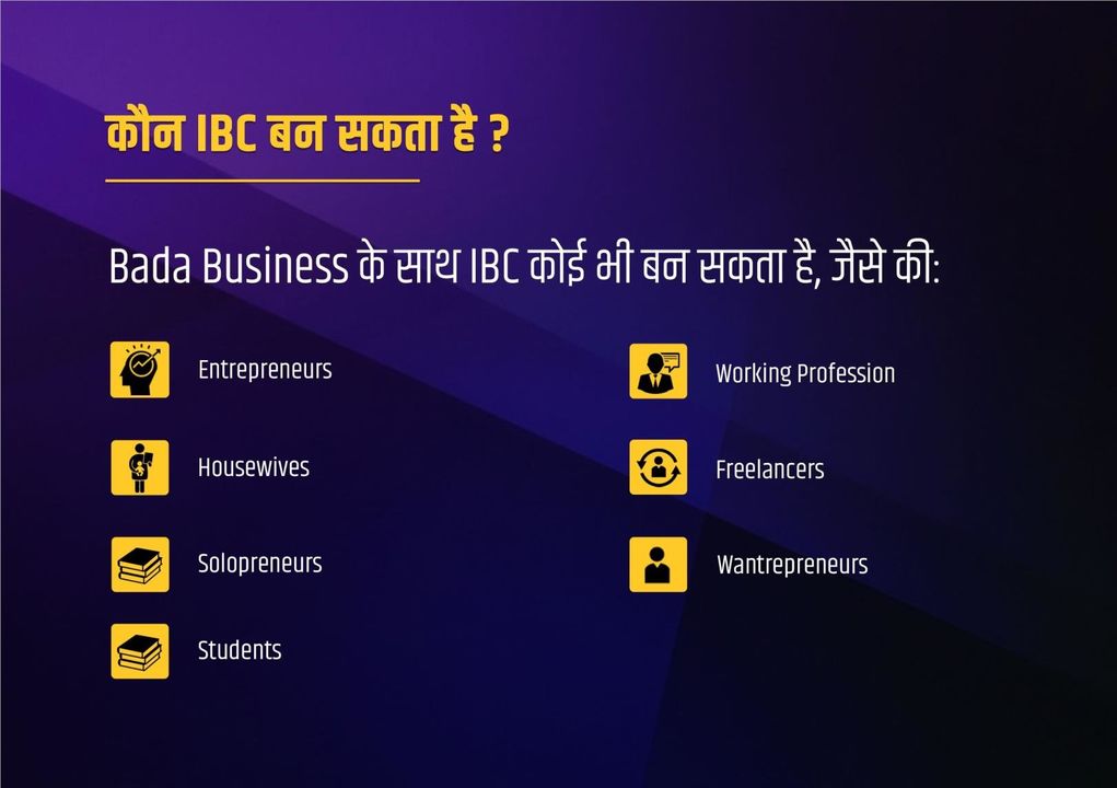 Ibc uploaded by Bada business pvt Ltd. on 2/3/2022