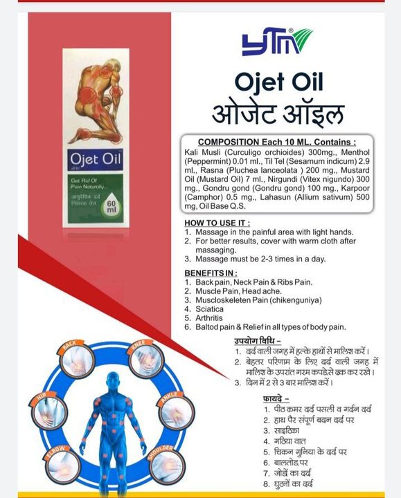 Ojet oil uploaded by Balaji Group Service Provider Company on 2/3/2022