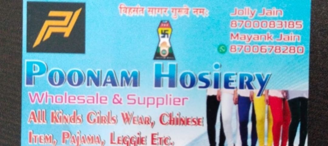 Visiting card store images of Poonam Hosiery