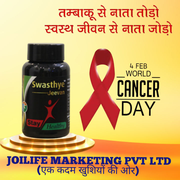 Swasthye Jeevan  uploaded by business on 2/4/2022