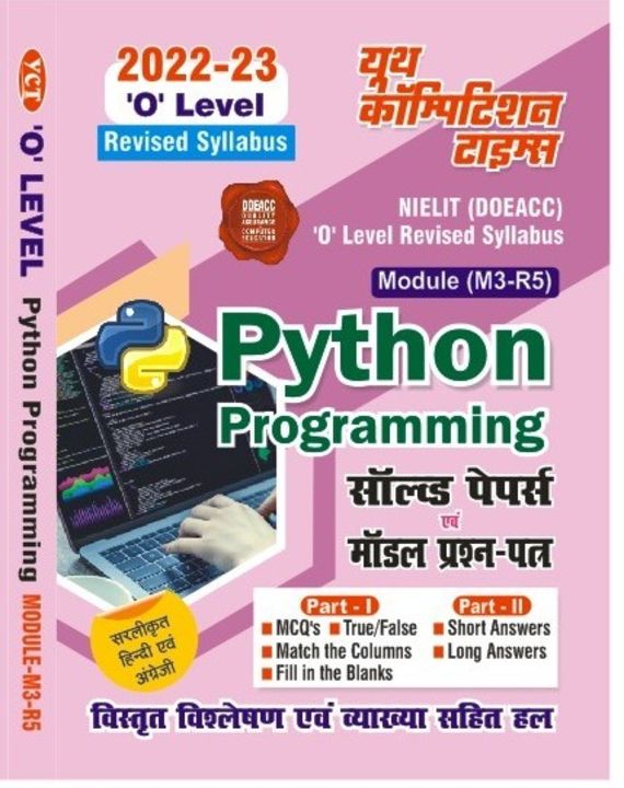 Python  O level Solved Papers and practice book uploaded by Yct books on 2/4/2022