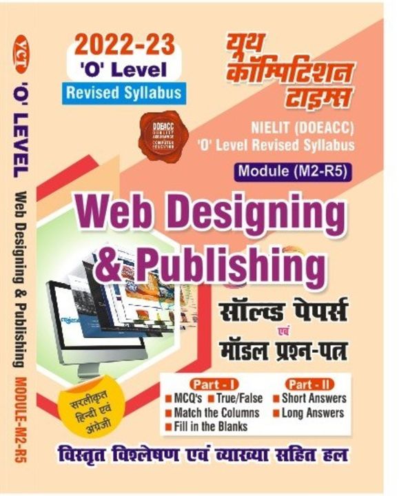 O level web designin and publishing Solved Papers and practice book uploaded by Yct books on 2/4/2022