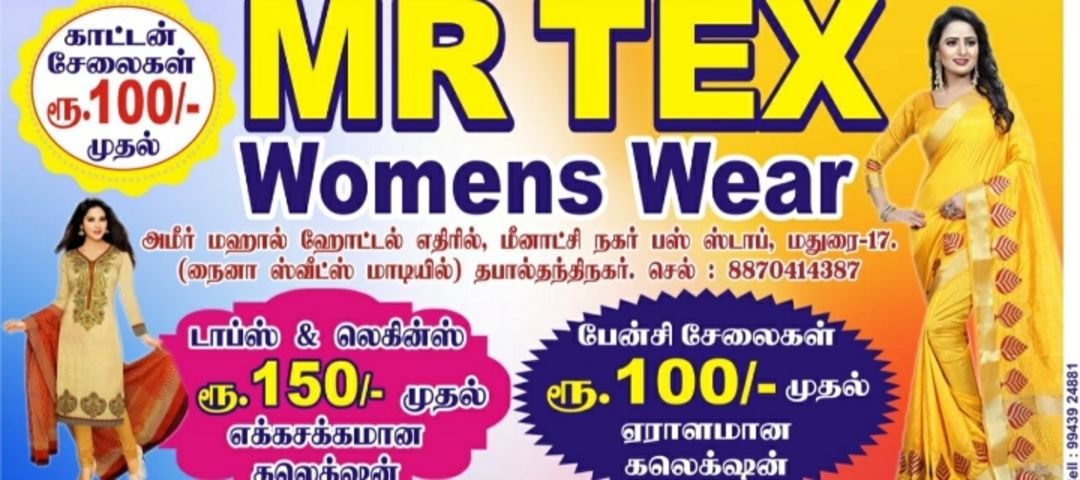 Shop Store Images of MR TEX women's wear