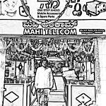 Business logo of Mahi telecom
