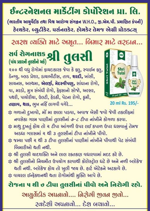 Post image Contact me for this product 
Also contact me for creating business of this product...
High income with this product...
Krishna organic India 
Comment with your name and number....
