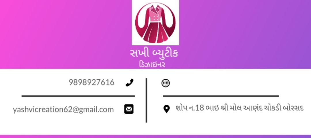 Visiting card store images of Sakhi beautique