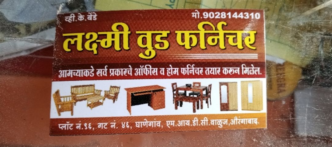 Visiting card store images of Laxmi wood furniture