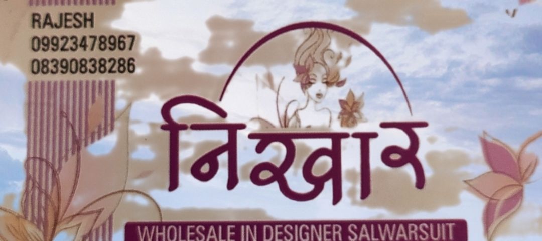 Shop Store Images of Sarathi Traders