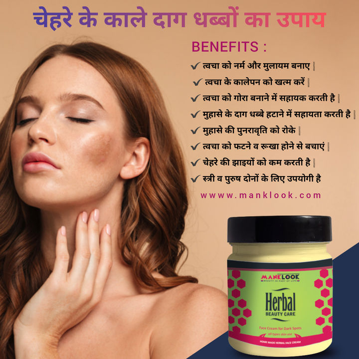 Post image Beauty Products available for wholesale WhatsApp: 7982060510www.manklook.com