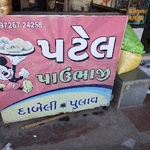 Business logo of Patel pavbhaji