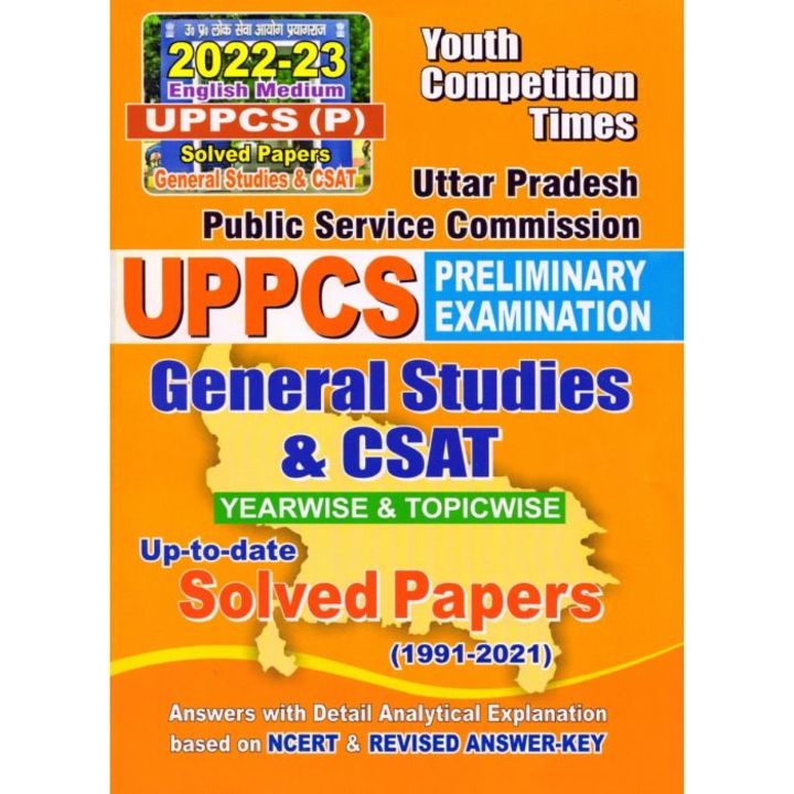 Uppcs English medium pre solved Papers GS and csat uploaded by Yct books on 2/14/2022