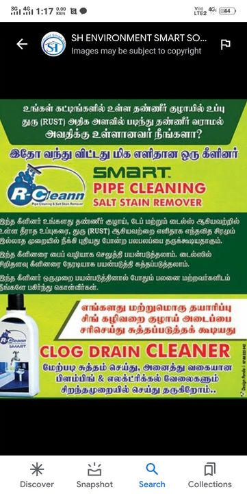 Bio septic tank cleaner uploaded by Sh environment smart solutions on 2/16/2022