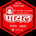 Business logo of PAYAL