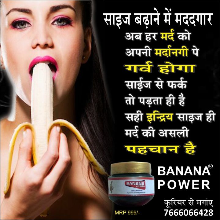 बनाना पावर cream  uploaded by Shree Anjani biotech  on 2/17/2022