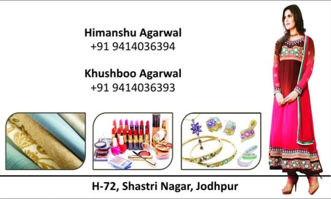 Visiting card store images of Surjal Creation