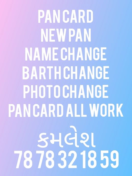 Pan card uploaded by business on 2/17/2022