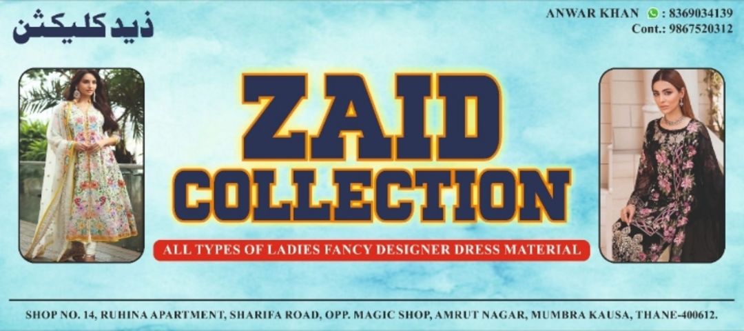Zaid collection