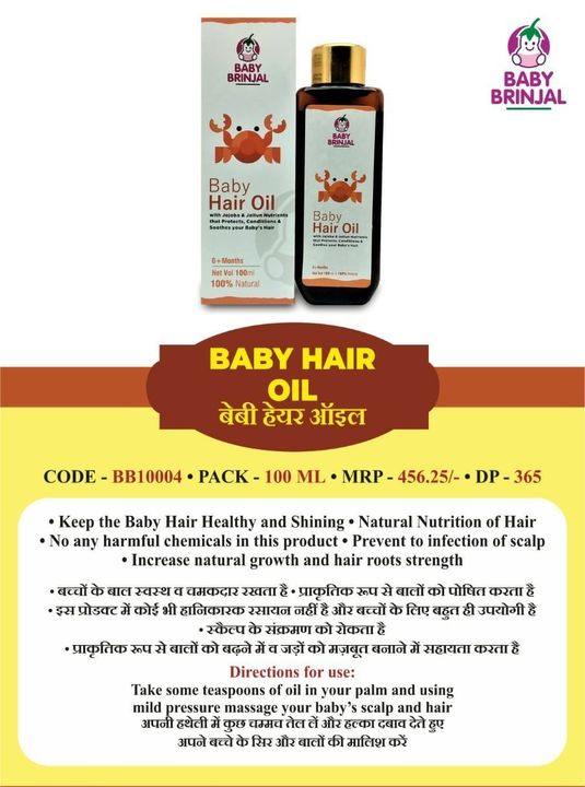 Baby Hair Oil uploaded by Shruti Health Care LLP on 2/18/2022