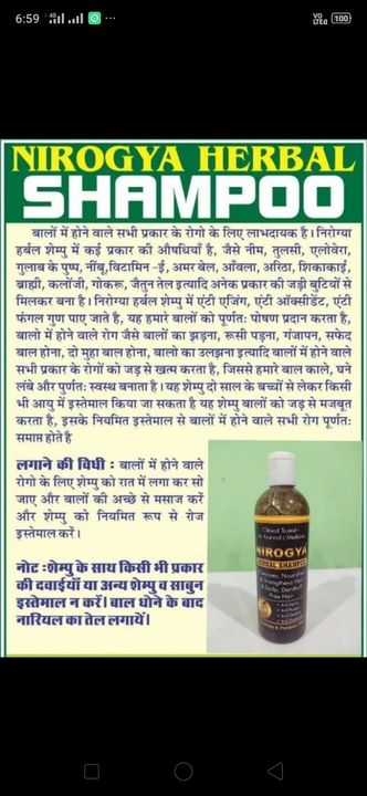 Nirogya Herbal Shampoo uploaded by business on 2/18/2022