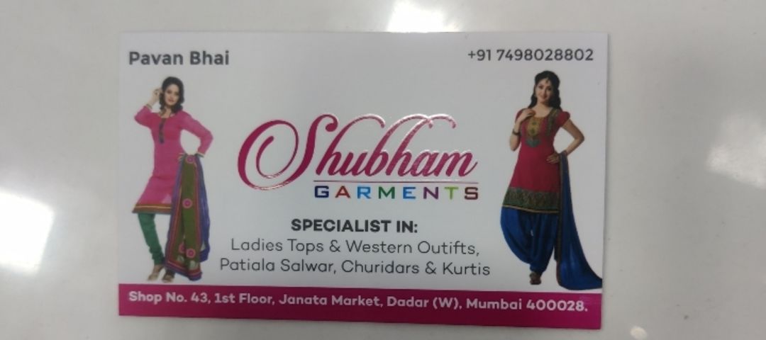 Shop Store Images of Shubham garments
