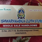 Business logo of Saree ishwarambica cloth shop