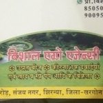 Business logo of Vishal traders