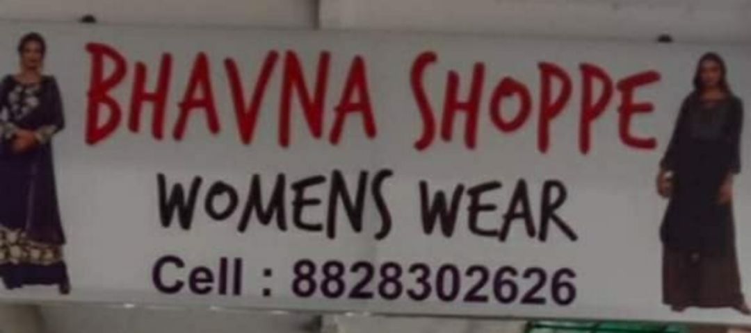 Shop Store Images of Bhavna shoppe