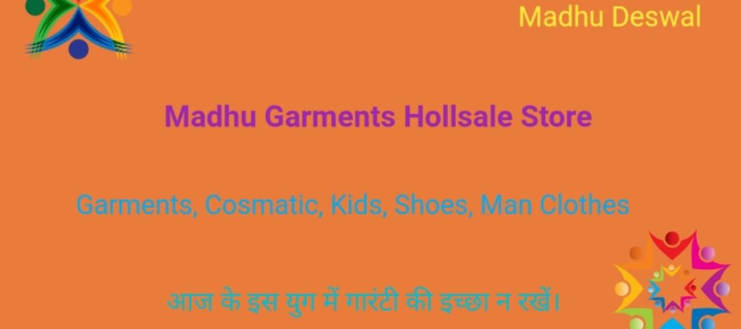 Visiting card store images of Madhu Garments Hollsale Store