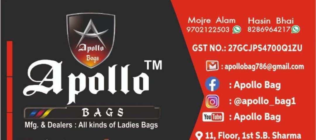 Visiting card store images of Apollo bags