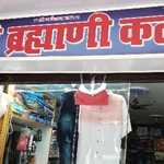 Business logo of Shree Brahmani collection