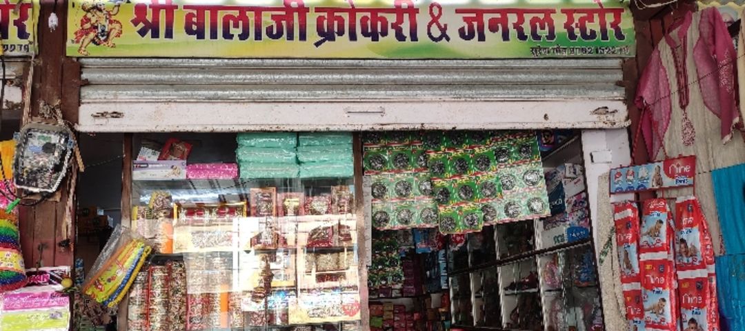 Shop Store Images of Shri Balaji Fancy & Garment Store