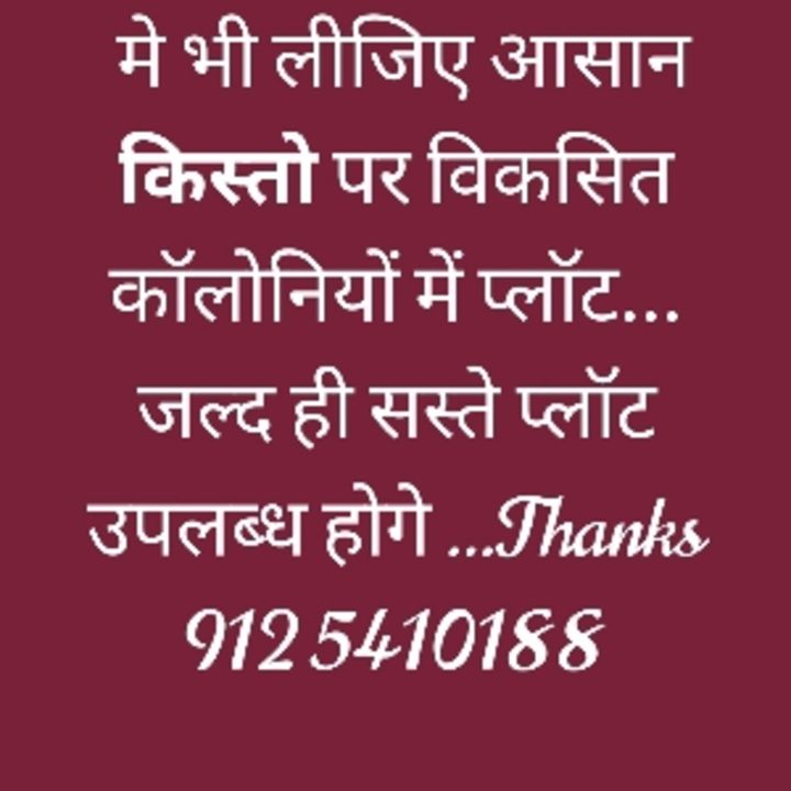 Post image Shahjahanpur HARDOI Lucknow Property Network has updated their profile picture.