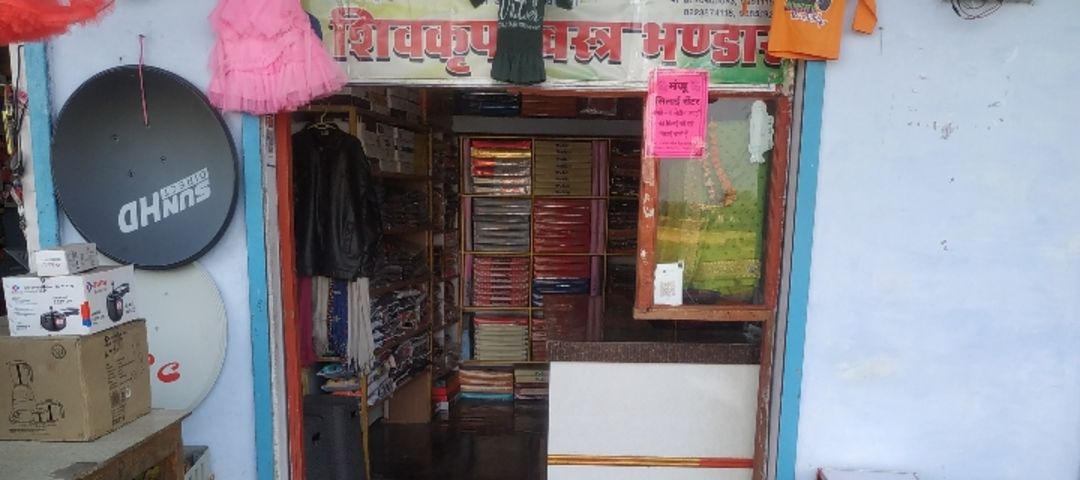 Shop Store Images of Shivkraipa vastra bhandar