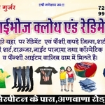 Business logo of Shree sawaibhoj cloth and raidymait