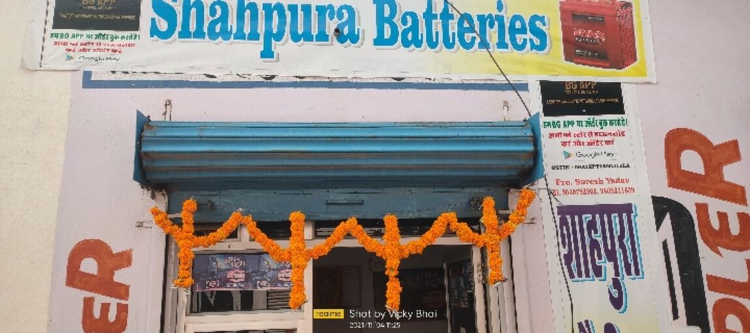 Shop Store Images of Shahpura batteries
