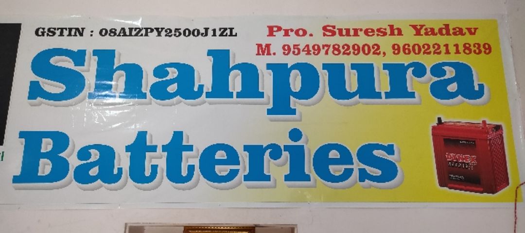 Factory Store Images of Shahpura batteries