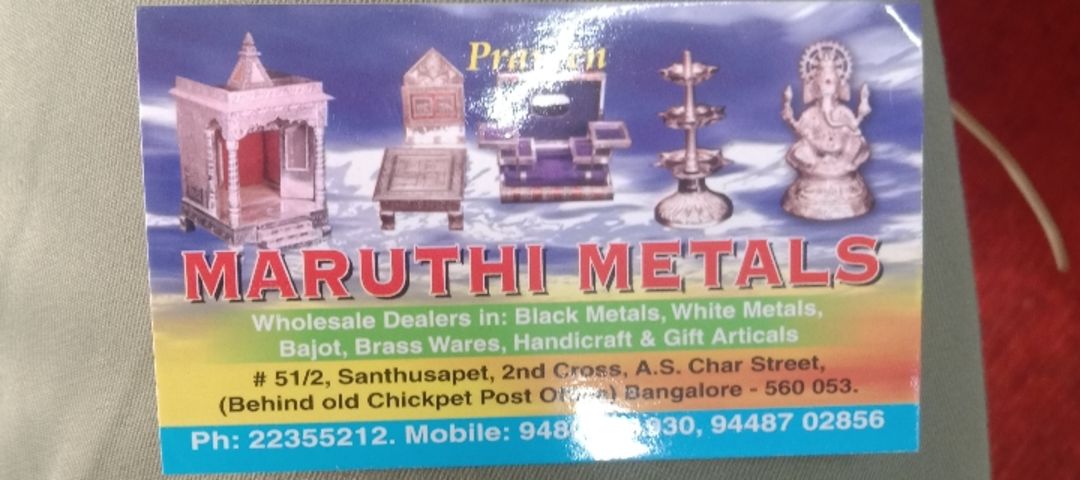 Visiting card store images of Maruthi metals