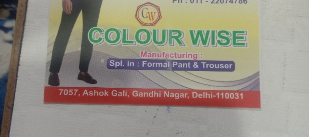 Visiting card store images of Colour Wise
