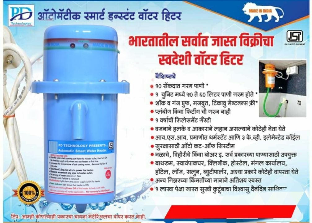 Water heater uploaded by Manasvi Marketing on 2/24/2022