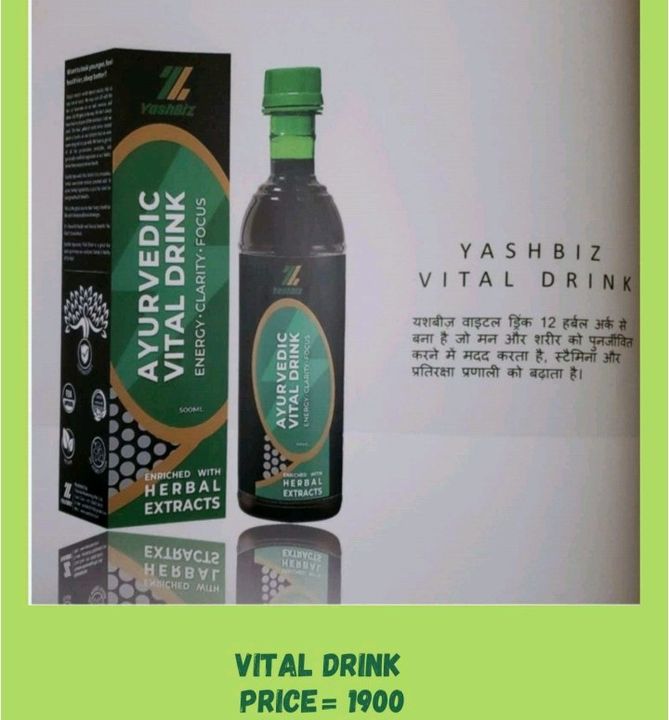 Ayurvedic Vital drink uploaded by Health and beauty product on 2/24/2022