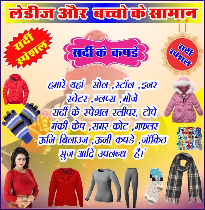 Shop Store Images of Devansh Boutique & Matching Saree