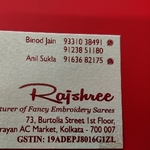 Business logo of Rajshree