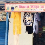 Business logo of Kiaan kapda ghar