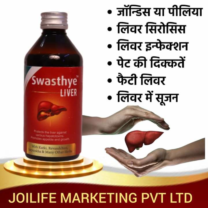 Swasthye Liver  uploaded by business on 2/27/2022